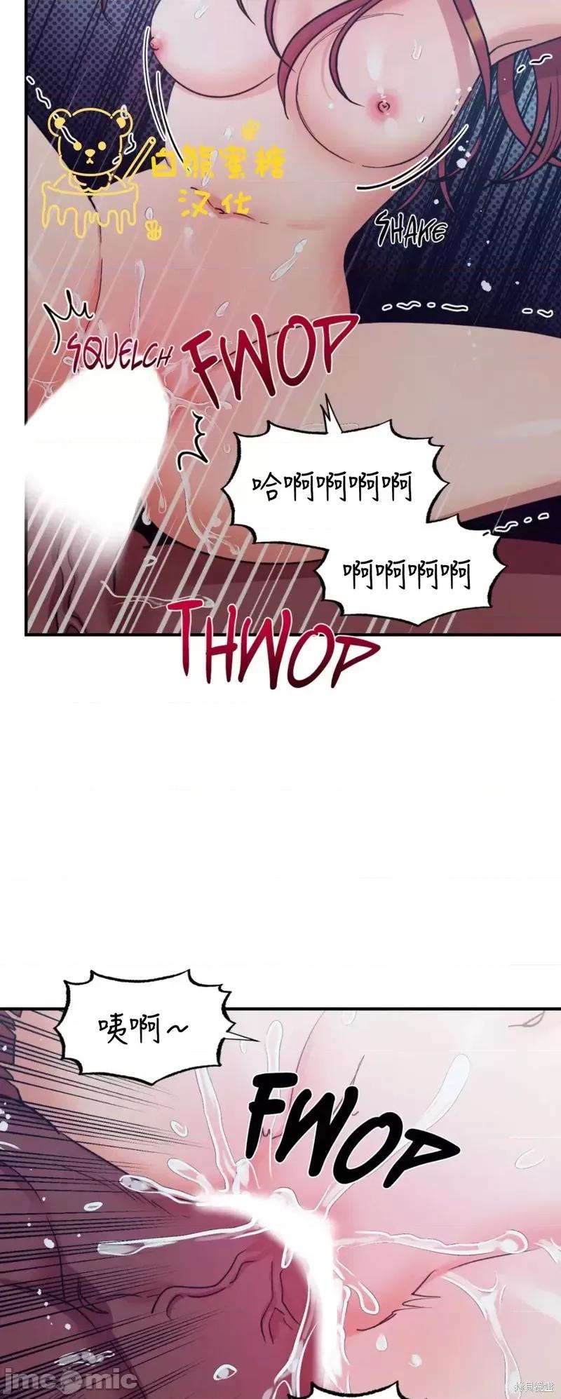 恶魔的哈娜 恶魔的哈娜_第42话.zip 第20页