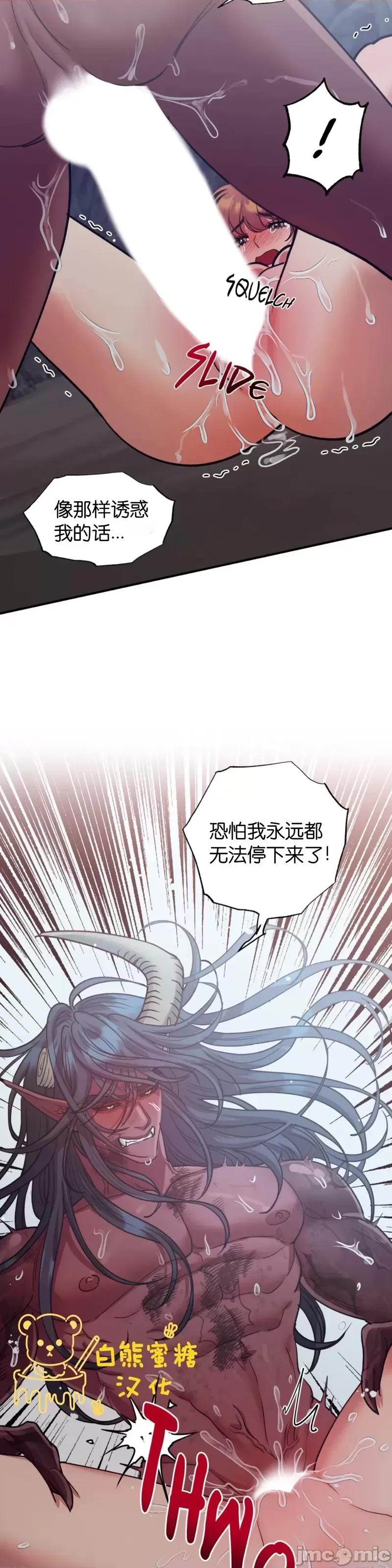 恶魔的哈娜 恶魔的哈娜_第42话.zip 第25页