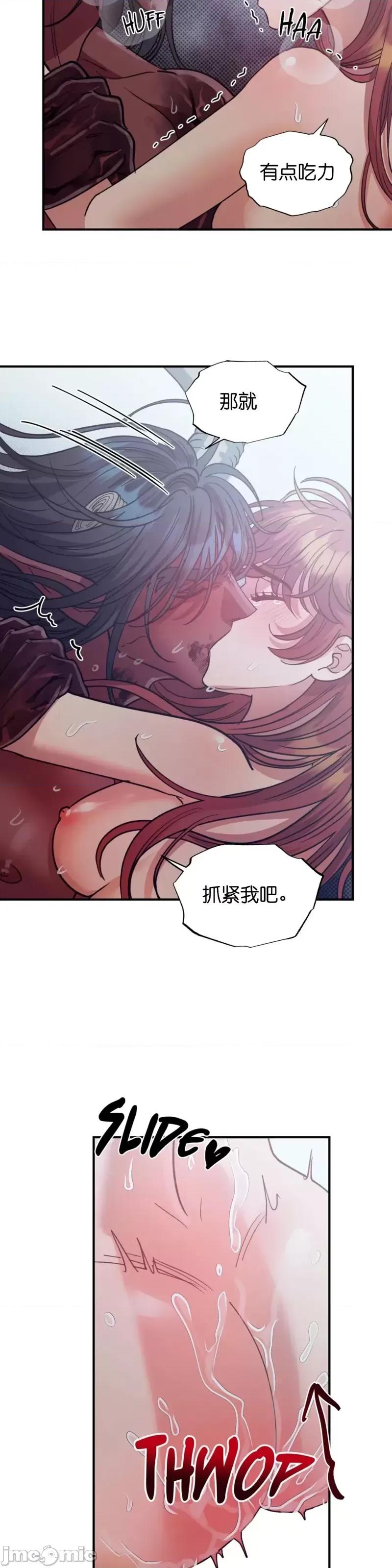 恶魔的哈娜 恶魔的哈娜_第42话.zip 第30页