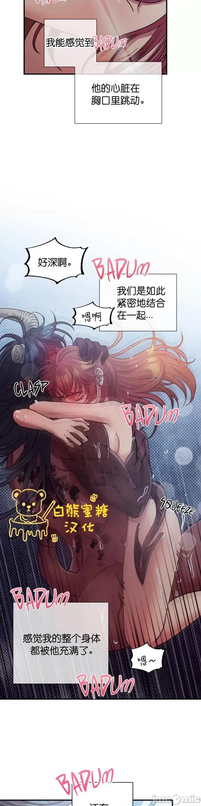 恶魔的哈娜 恶魔的哈娜_第42话.zip 第33页
