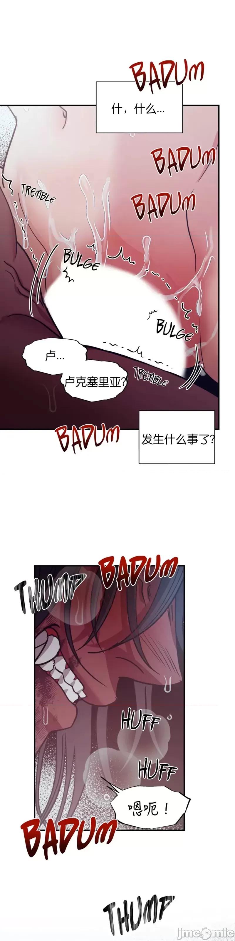 恶魔的哈娜 恶魔的哈娜_第42话.zip 第37页