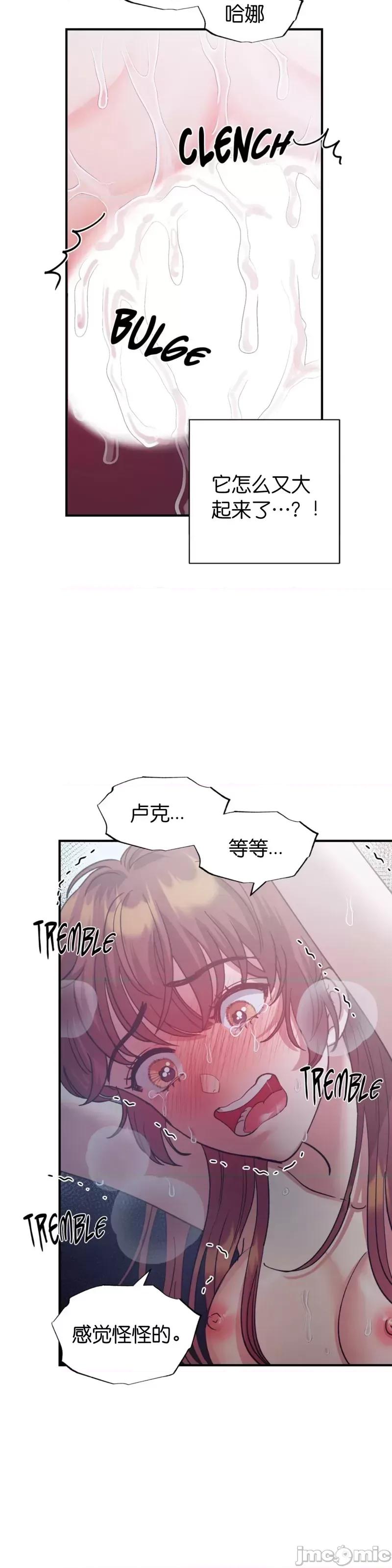 恶魔的哈娜 恶魔的哈娜_第43话.zip 第2页