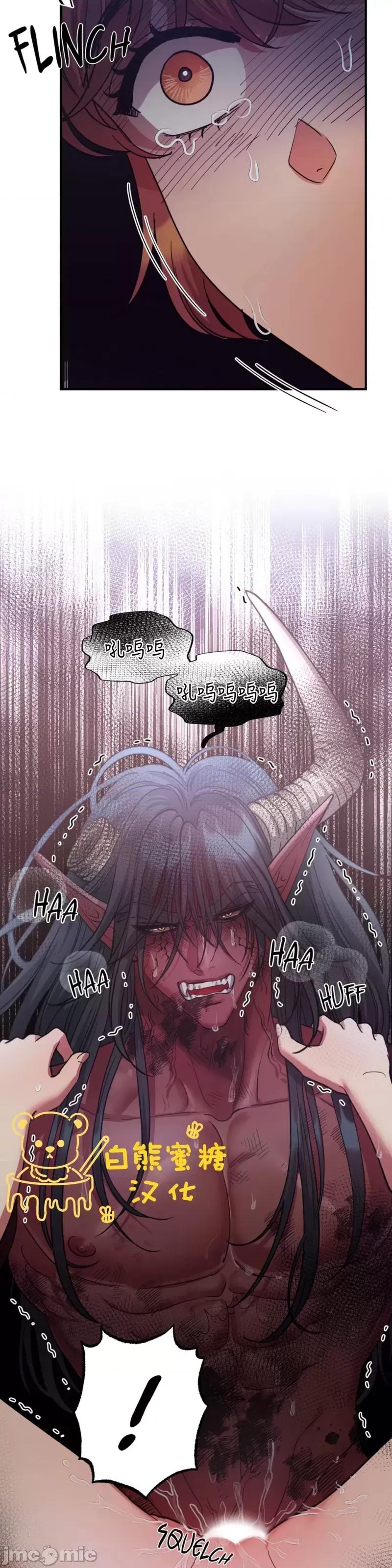 恶魔的哈娜 恶魔的哈娜_第43话.zip 第4页