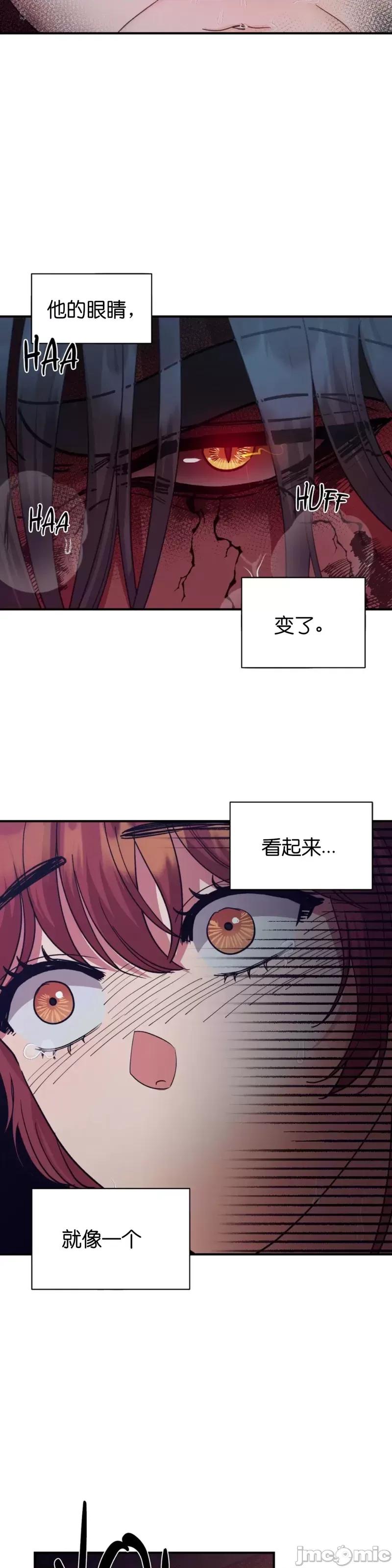 恶魔的哈娜 恶魔的哈娜_第43话.zip 第6页