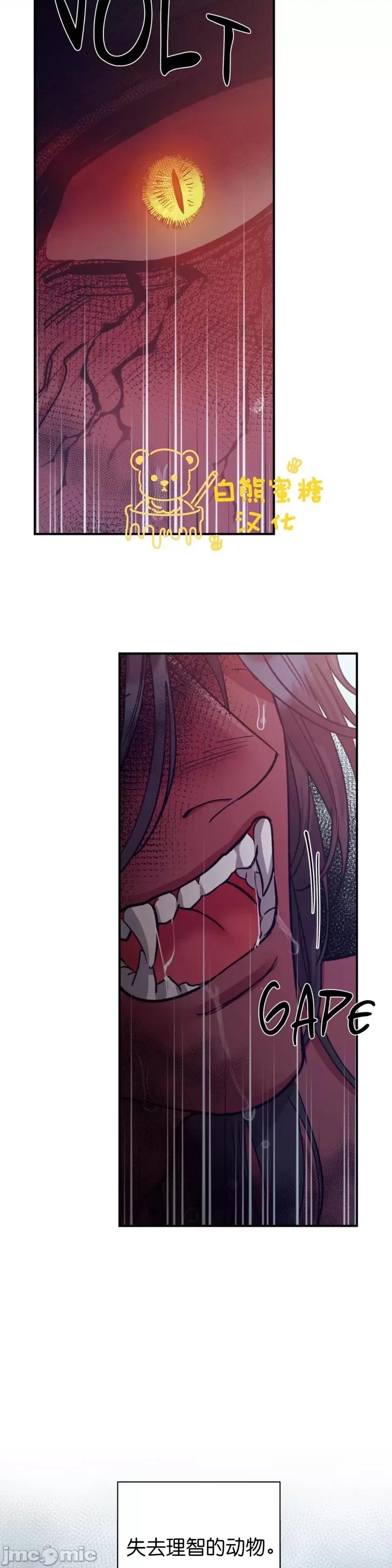 恶魔的哈娜 恶魔的哈娜_第43话.zip 第7页