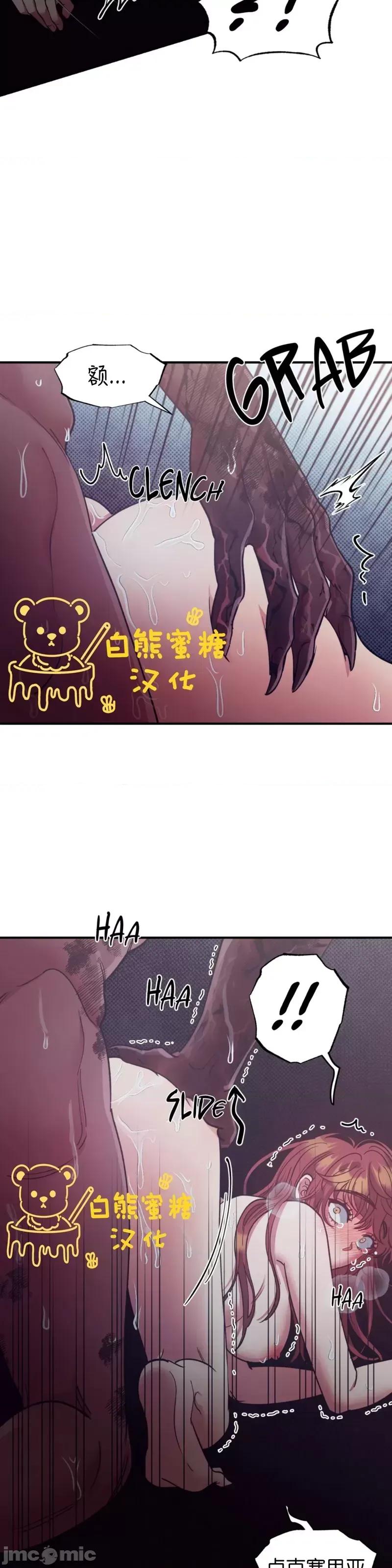 恶魔的哈娜 恶魔的哈娜_第43话.zip 第11页