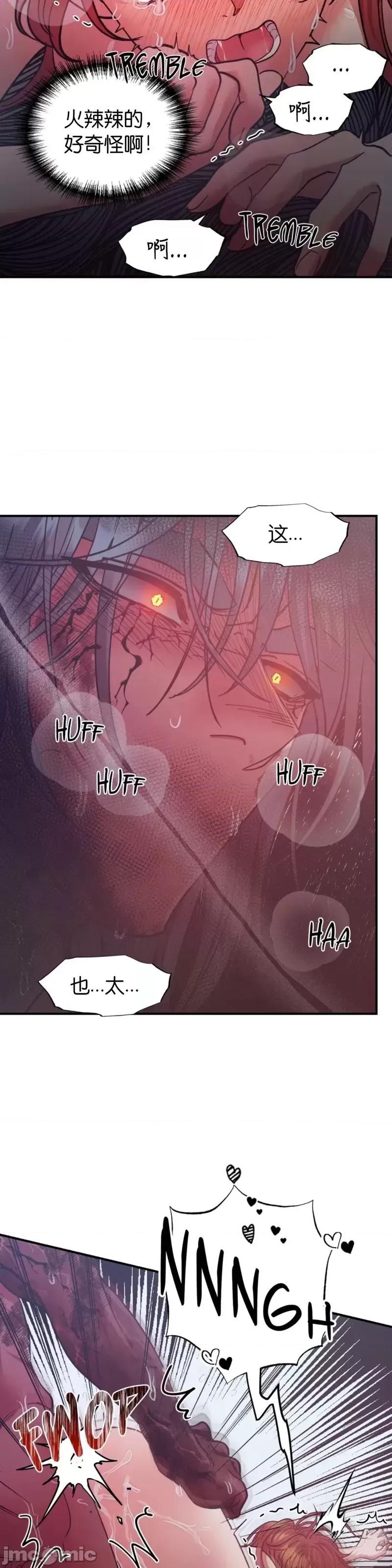恶魔的哈娜 恶魔的哈娜_第43话.zip 第13页