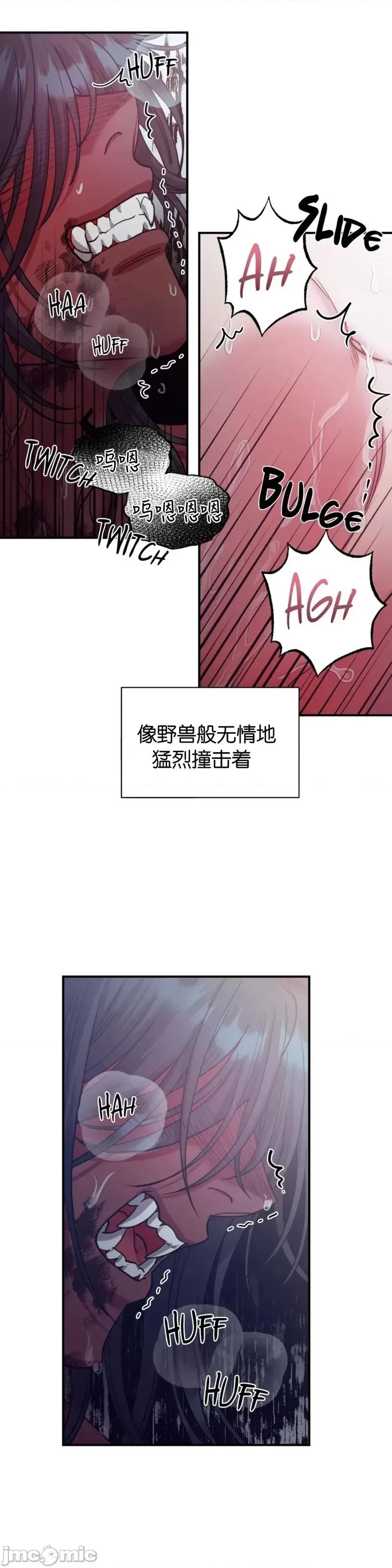 恶魔的哈娜 恶魔的哈娜_第43话.zip 第17页