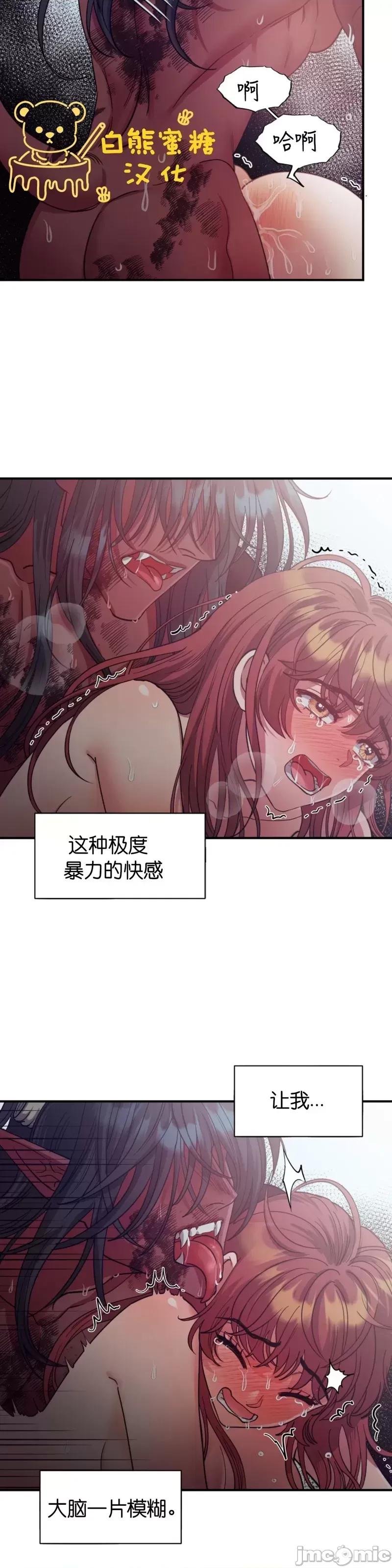 恶魔的哈娜 恶魔的哈娜_第43话.zip 第19页