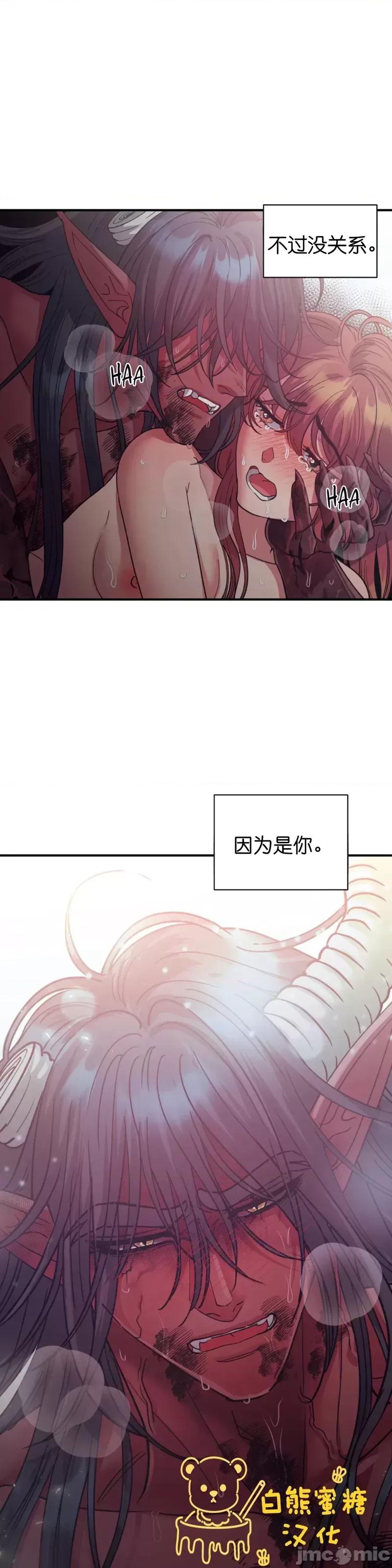 恶魔的哈娜 恶魔的哈娜_第43话.zip 第22页