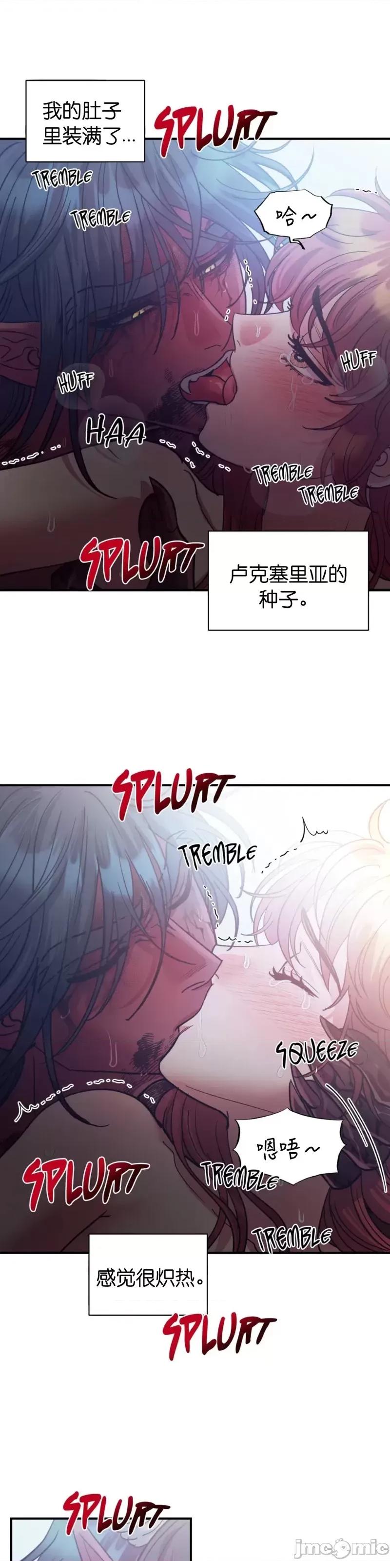 恶魔的哈娜 恶魔的哈娜_第43话.zip 第26页