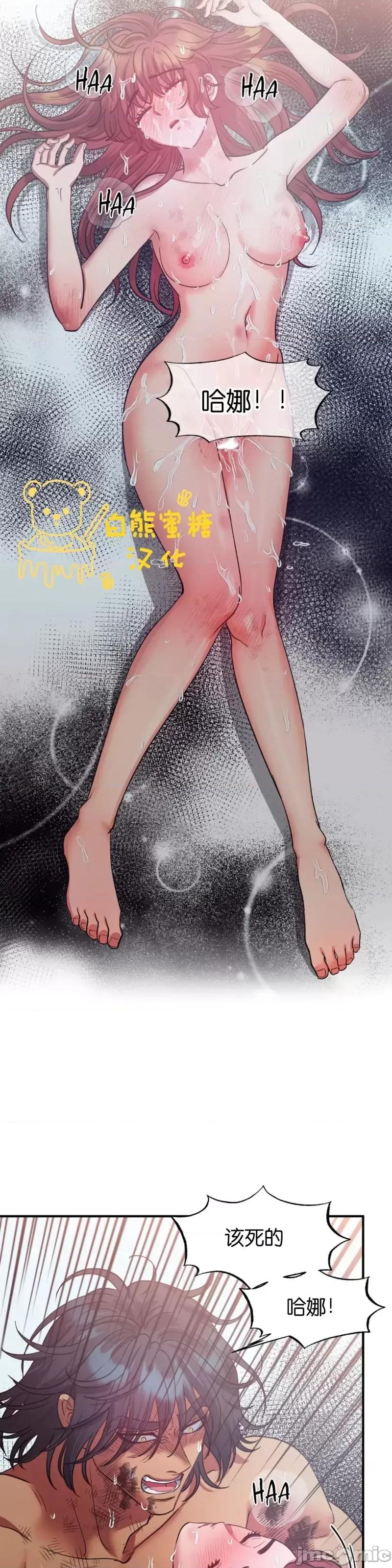 恶魔的哈娜 恶魔的哈娜_第43话.zip 第33页