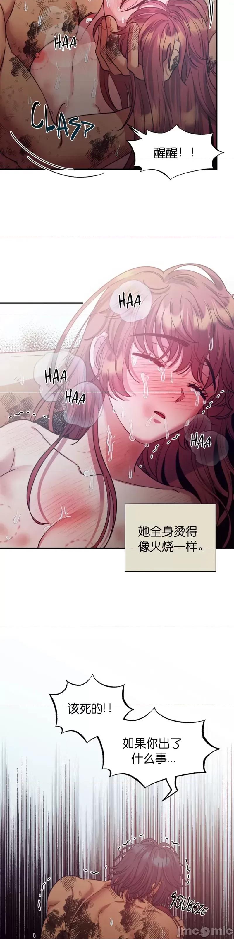 恶魔的哈娜 恶魔的哈娜_第43话.zip 第34页