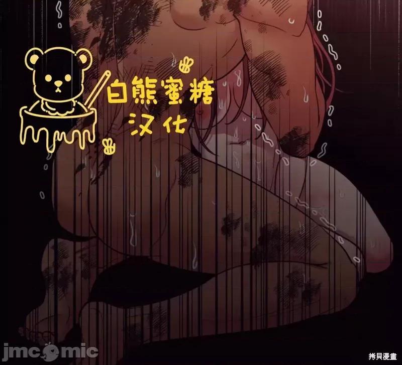 恶魔的哈娜 恶魔的哈娜_第43话.zip 第35页