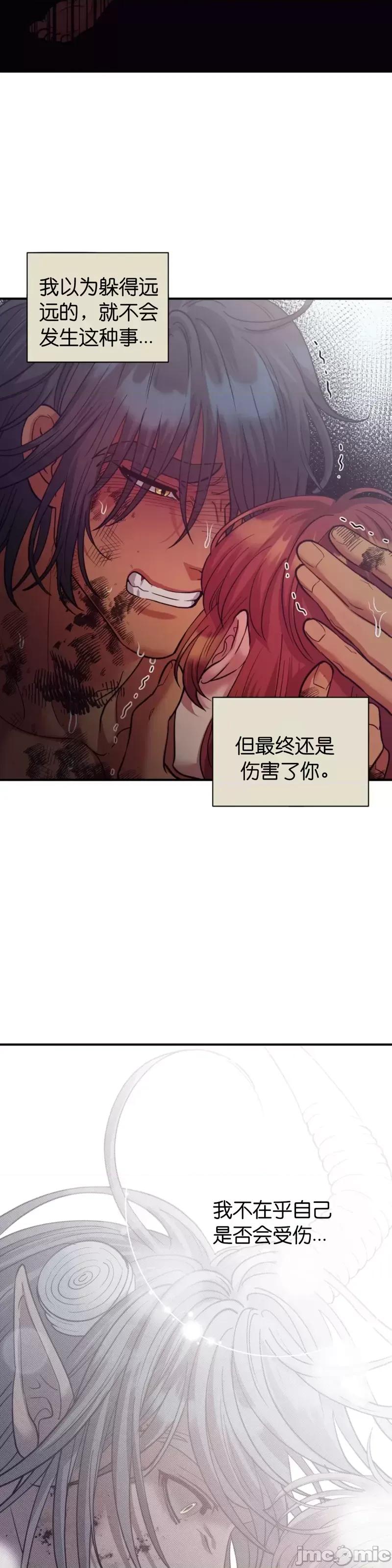 恶魔的哈娜 恶魔的哈娜_第43话.zip 第36页