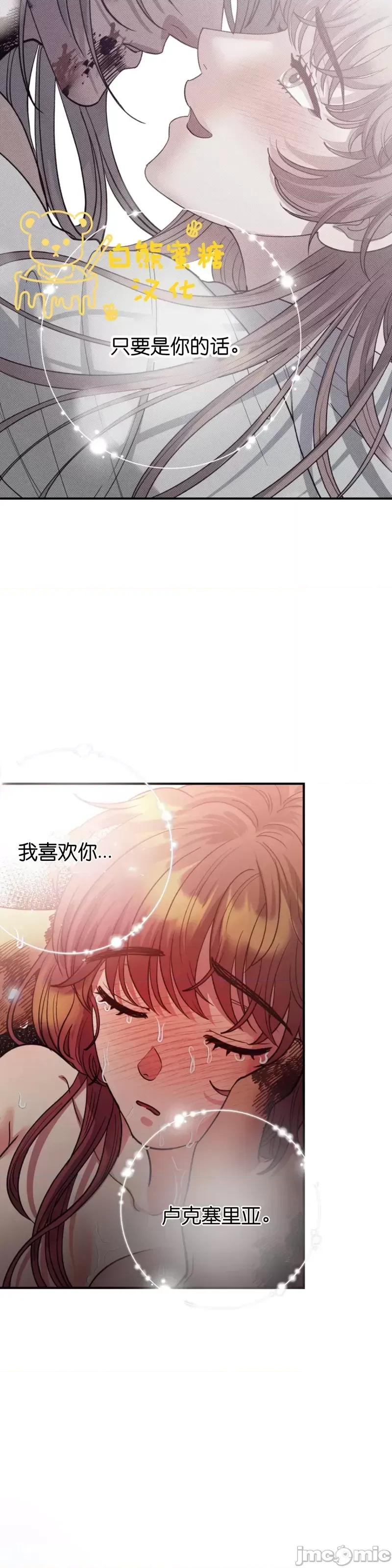 恶魔的哈娜 恶魔的哈娜_第43话.zip 第37页