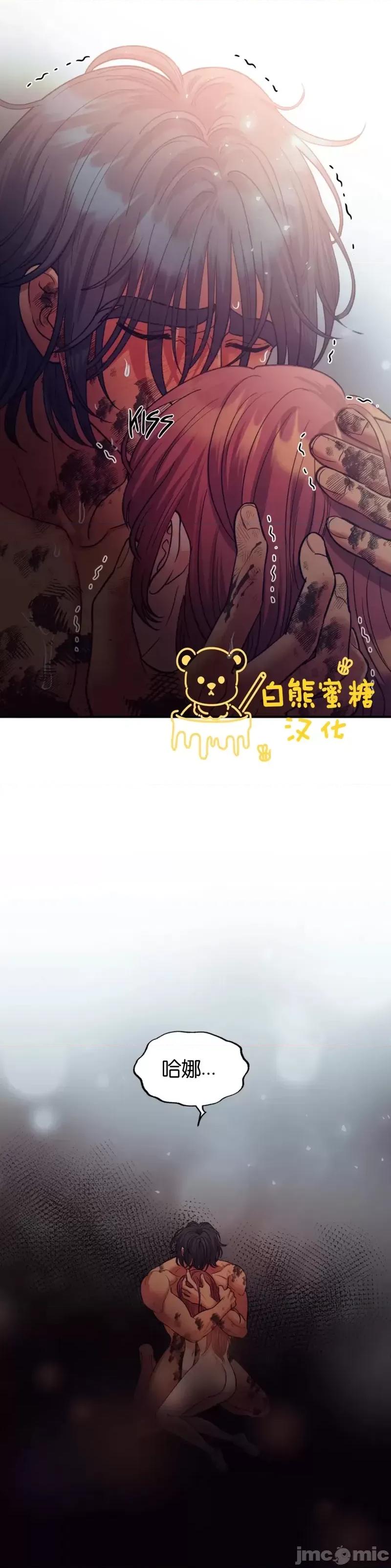 恶魔的哈娜 恶魔的哈娜_第43话.zip 第38页