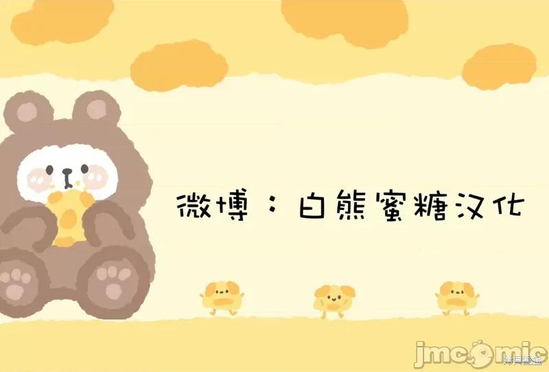 恶魔的哈娜 恶魔的哈娜_第43话.zip 第40页