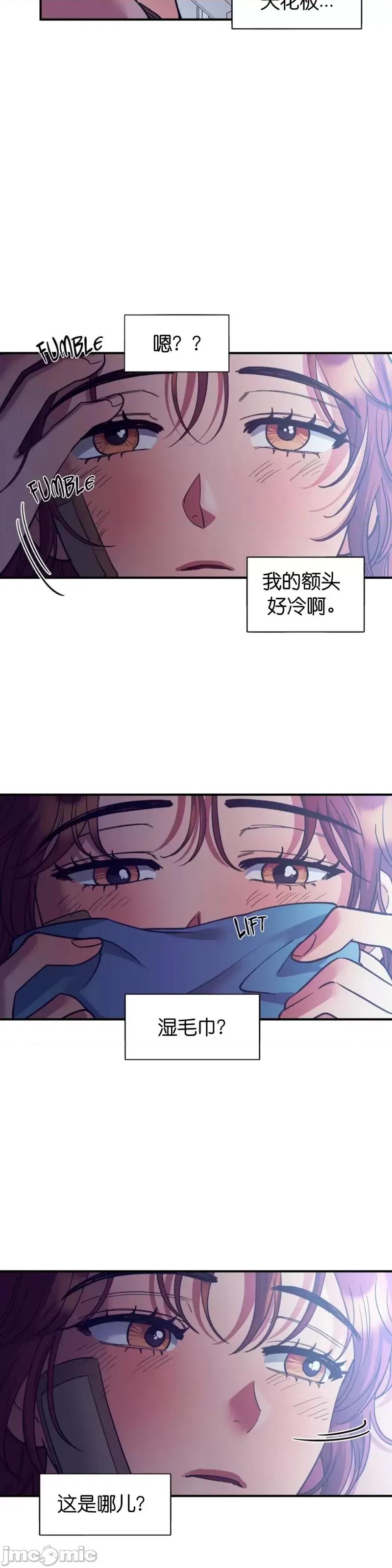 恶魔的哈娜 恶魔的哈娜_第44话.zip 第2页