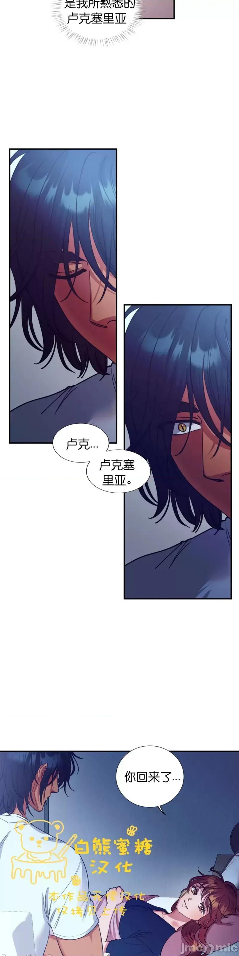 恶魔的哈娜 恶魔的哈娜_第44话.zip 第4页