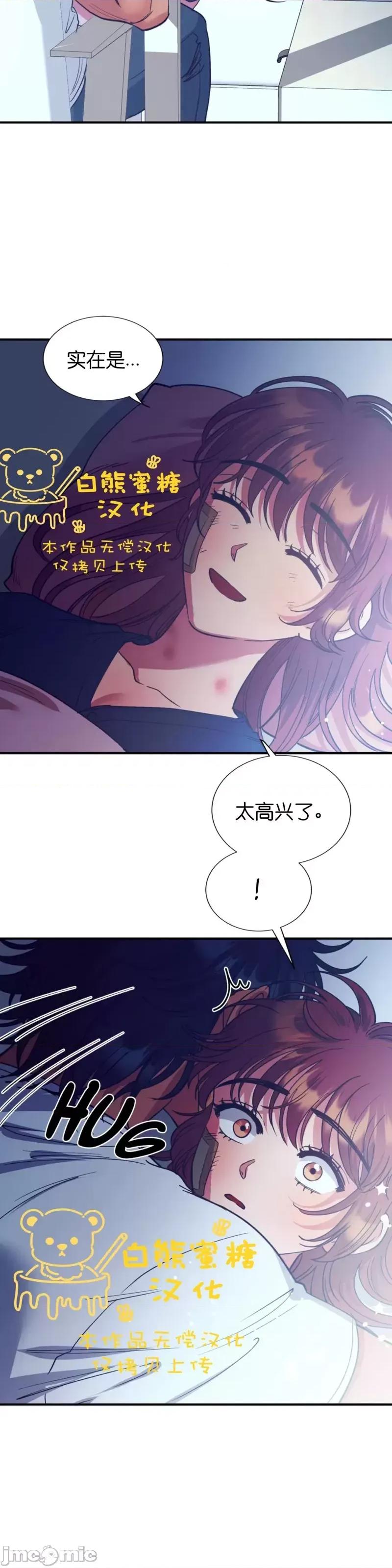 恶魔的哈娜 恶魔的哈娜_第44话.zip 第6页