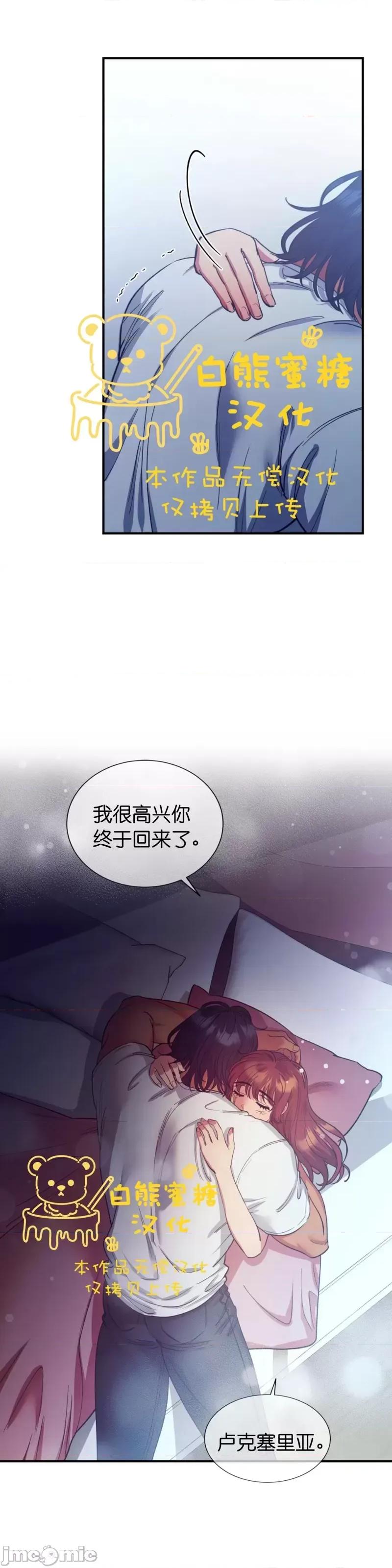 恶魔的哈娜 恶魔的哈娜_第44话.zip 第8页