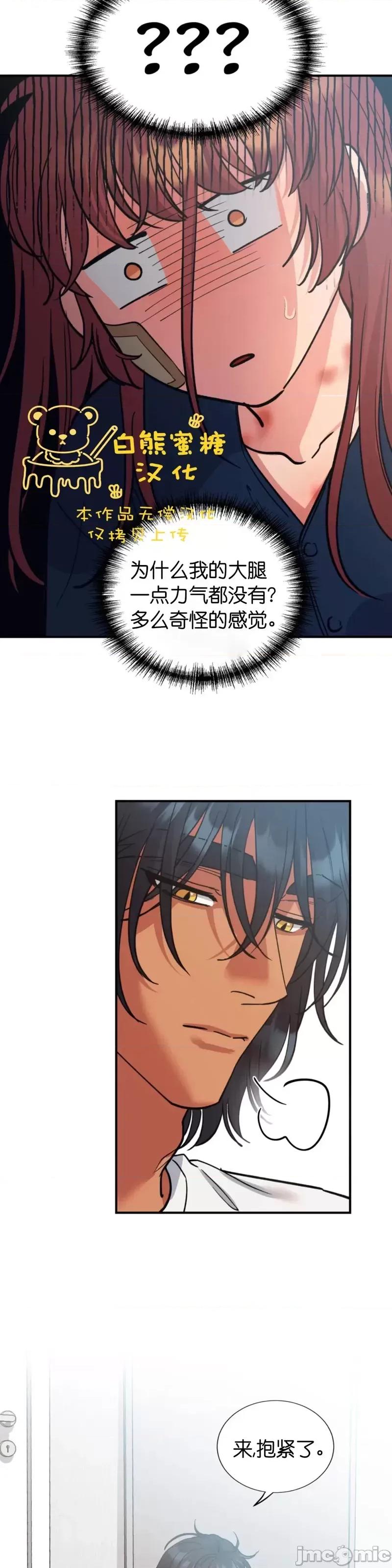 恶魔的哈娜 恶魔的哈娜_第44话.zip 第12页