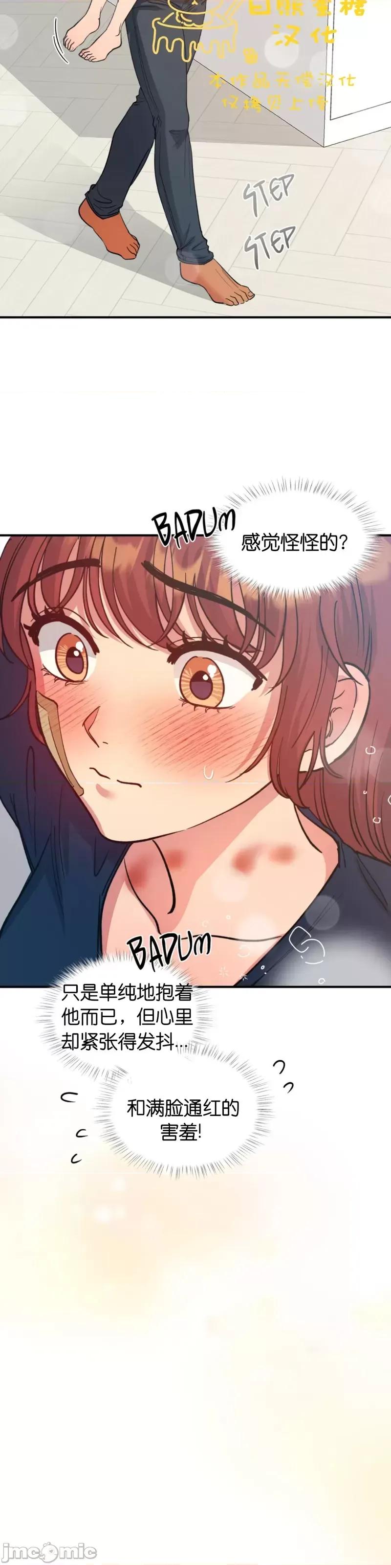 恶魔的哈娜 恶魔的哈娜_第44话.zip 第14页