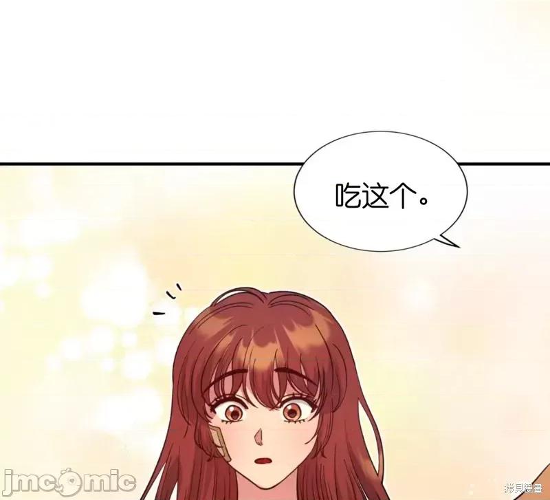 恶魔的哈娜 恶魔的哈娜_第44话.zip 第15页