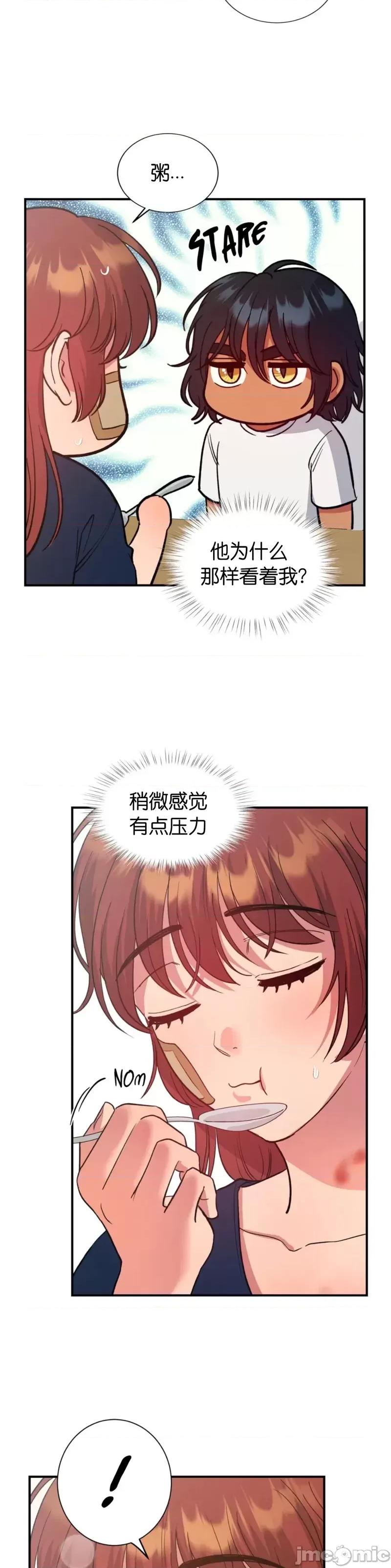 恶魔的哈娜 恶魔的哈娜_第44话.zip 第17页