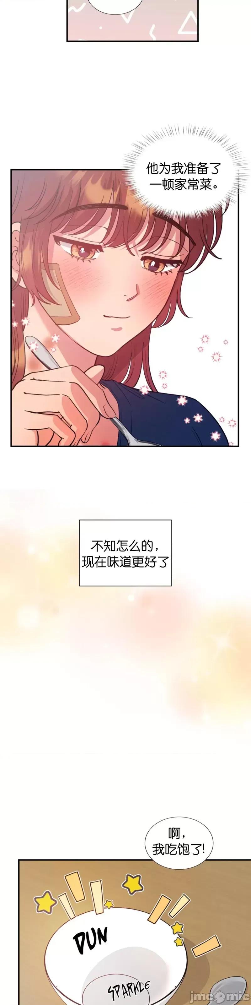 恶魔的哈娜 恶魔的哈娜_第44话.zip 第21页