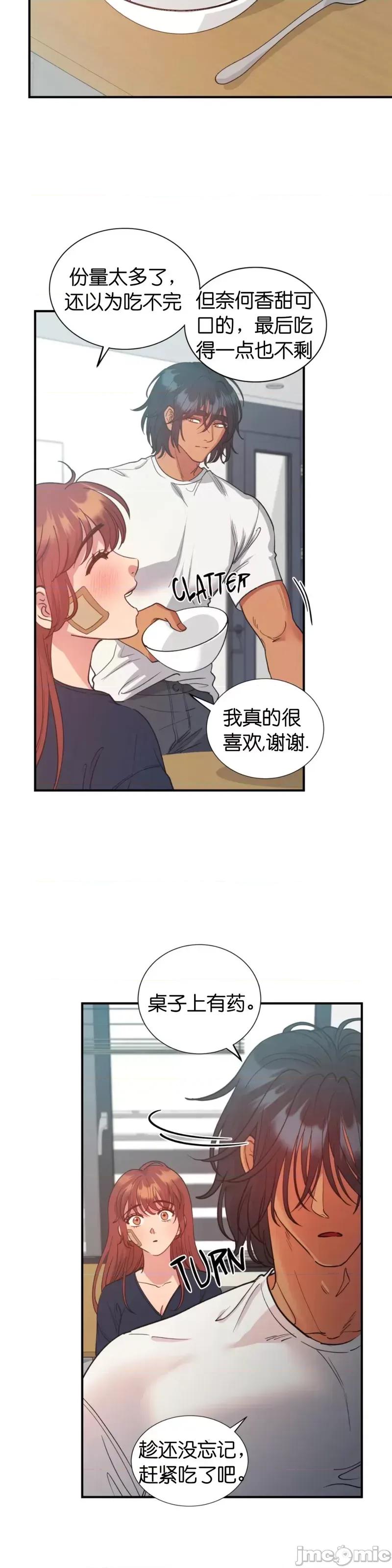 恶魔的哈娜 恶魔的哈娜_第44话.zip 第22页