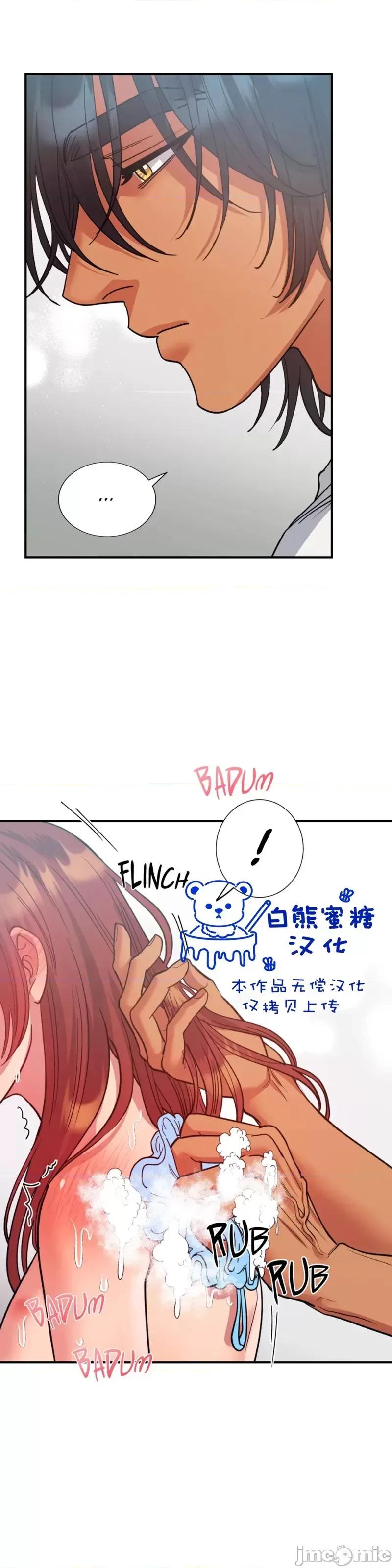 恶魔的哈娜 恶魔的哈娜_第45话.zip 第3页