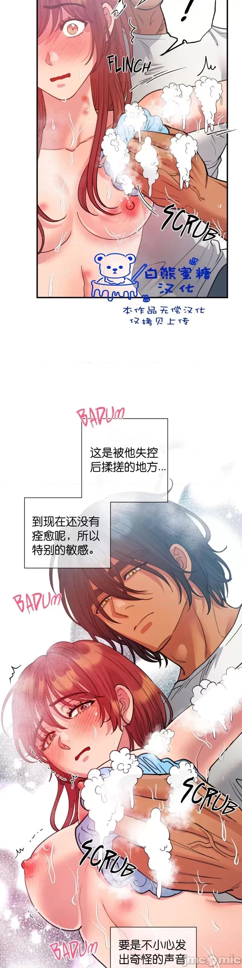 恶魔的哈娜 恶魔的哈娜_第45话.zip 第6页