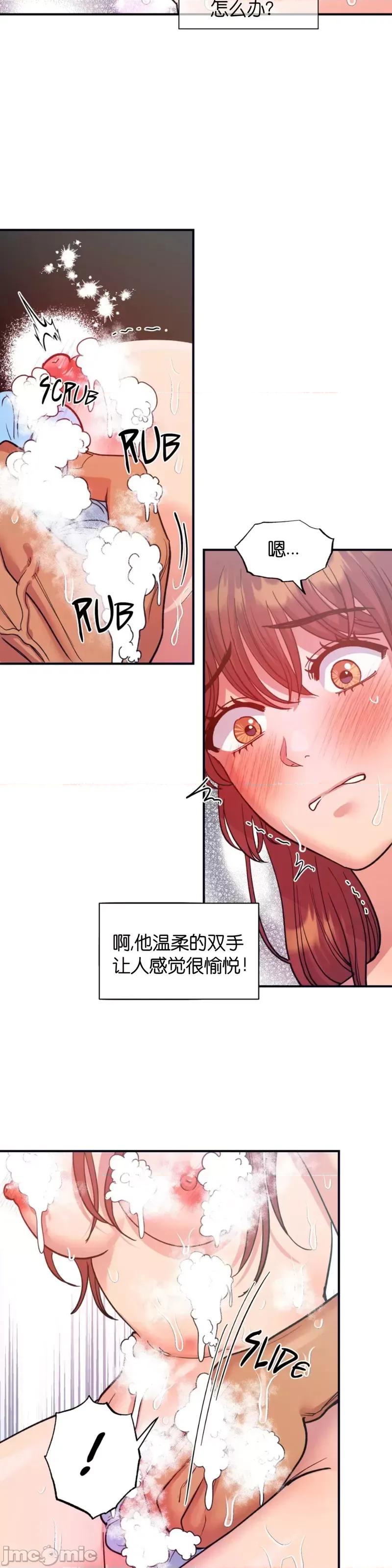 恶魔的哈娜 恶魔的哈娜_第45话.zip 第7页
