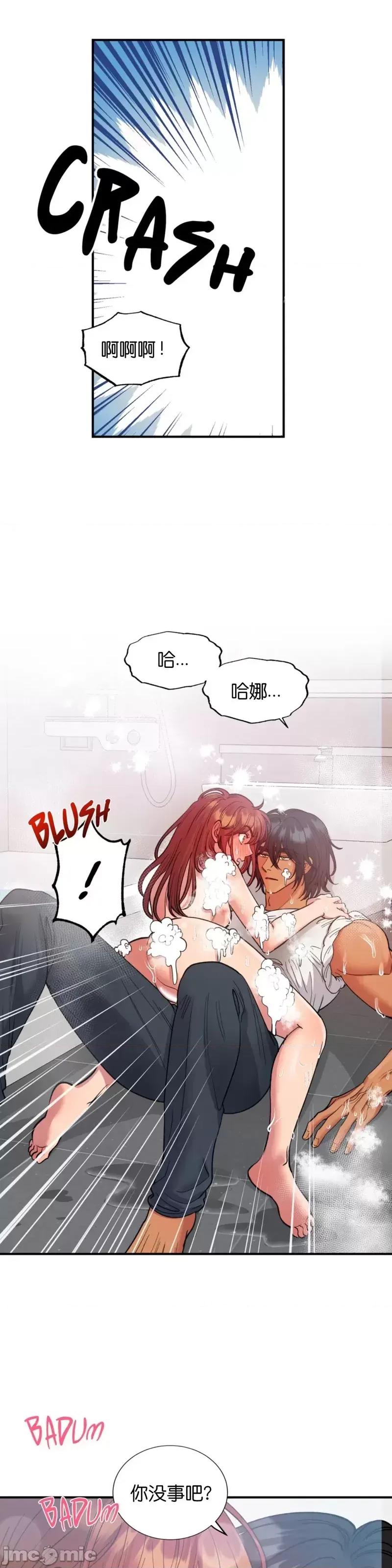 恶魔的哈娜 恶魔的哈娜_第45话.zip 第10页