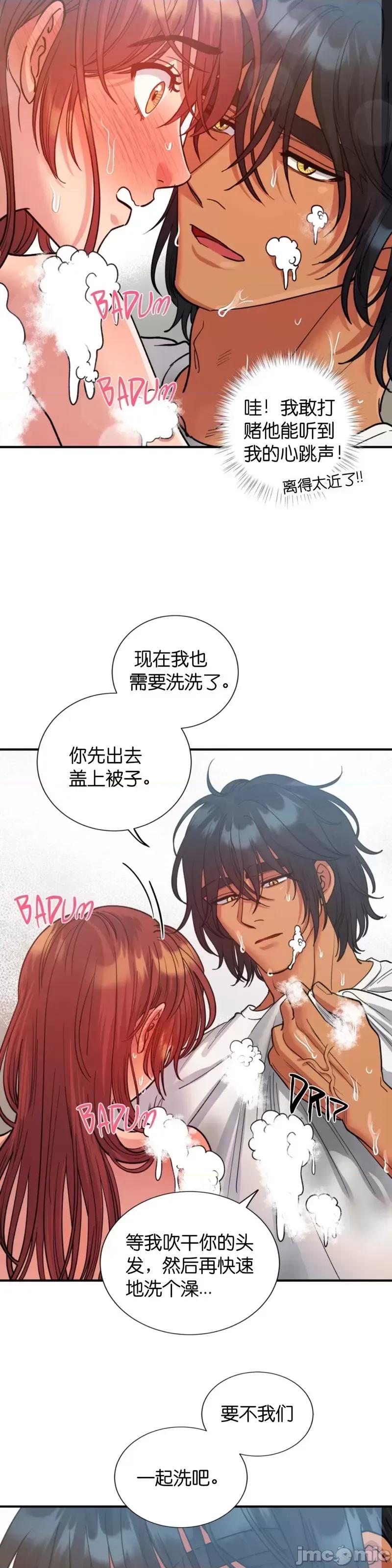 恶魔的哈娜 恶魔的哈娜_第45话.zip 第11页