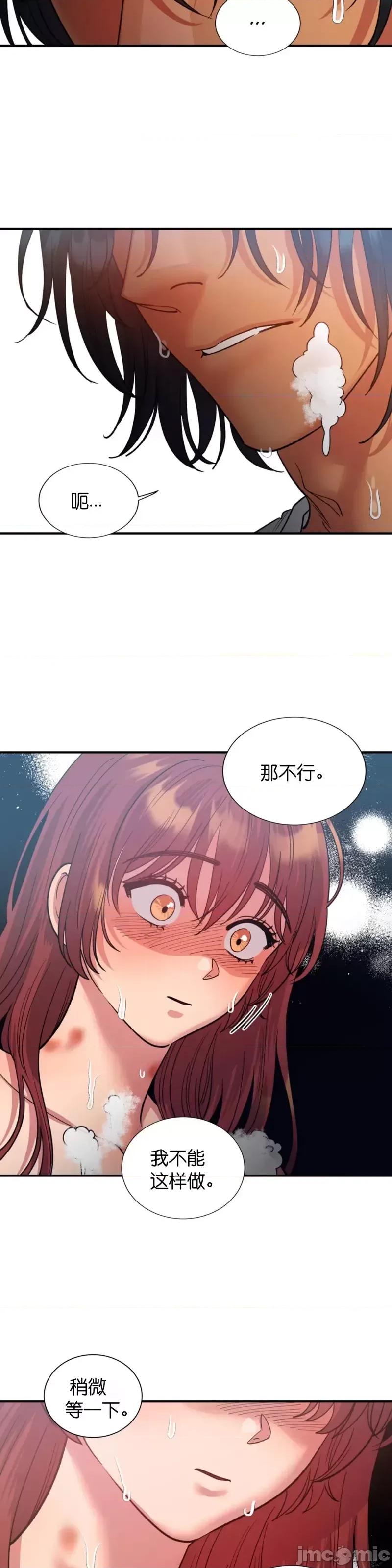 恶魔的哈娜 恶魔的哈娜_第45话.zip 第13页