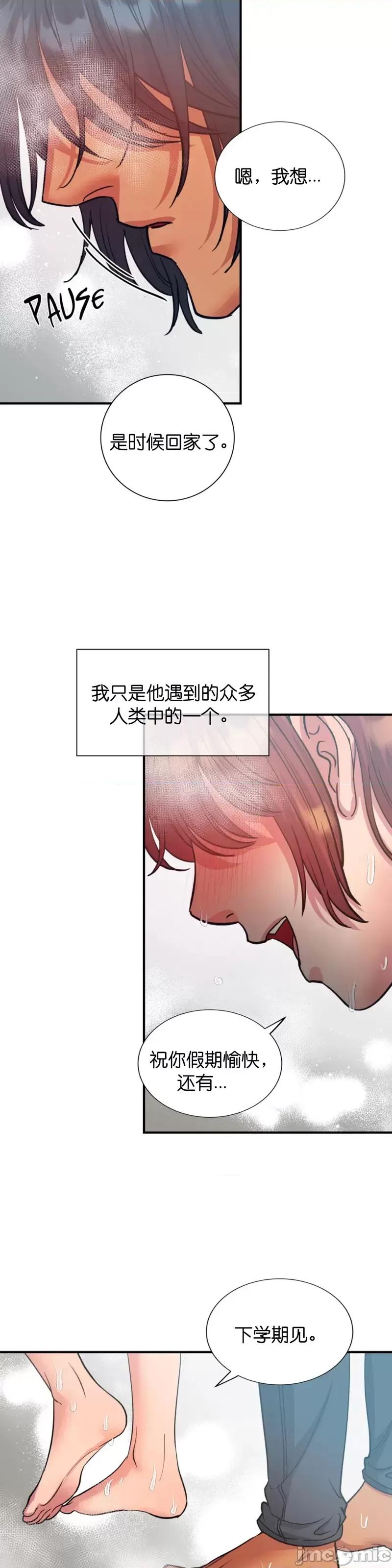 恶魔的哈娜 恶魔的哈娜_第45话.zip 第17页