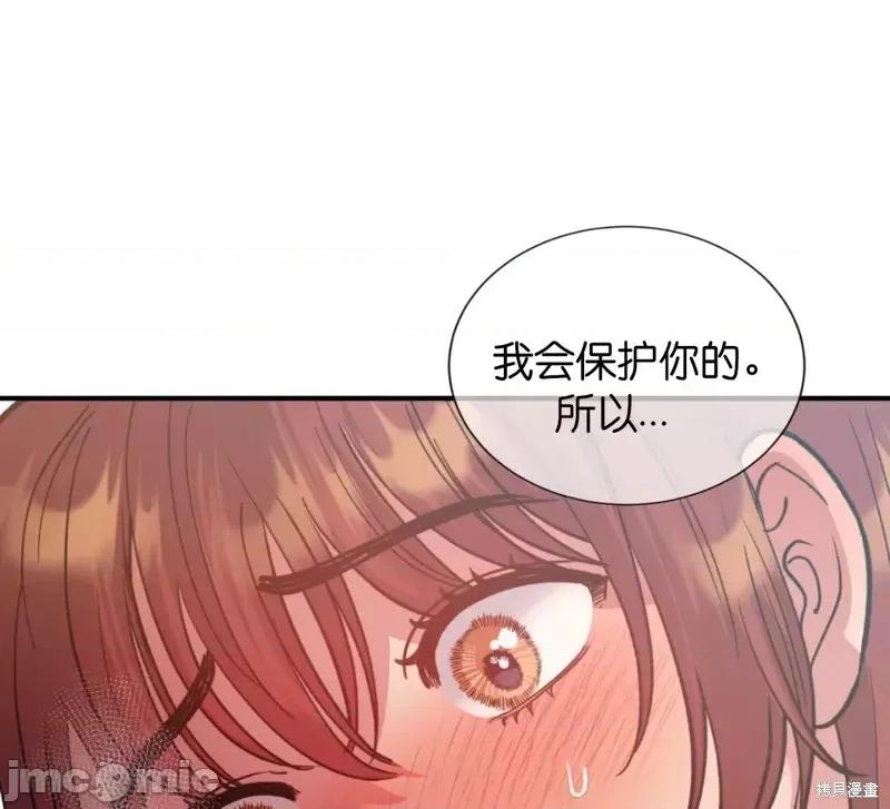 恶魔的哈娜 恶魔的哈娜_第45话.zip 第19页