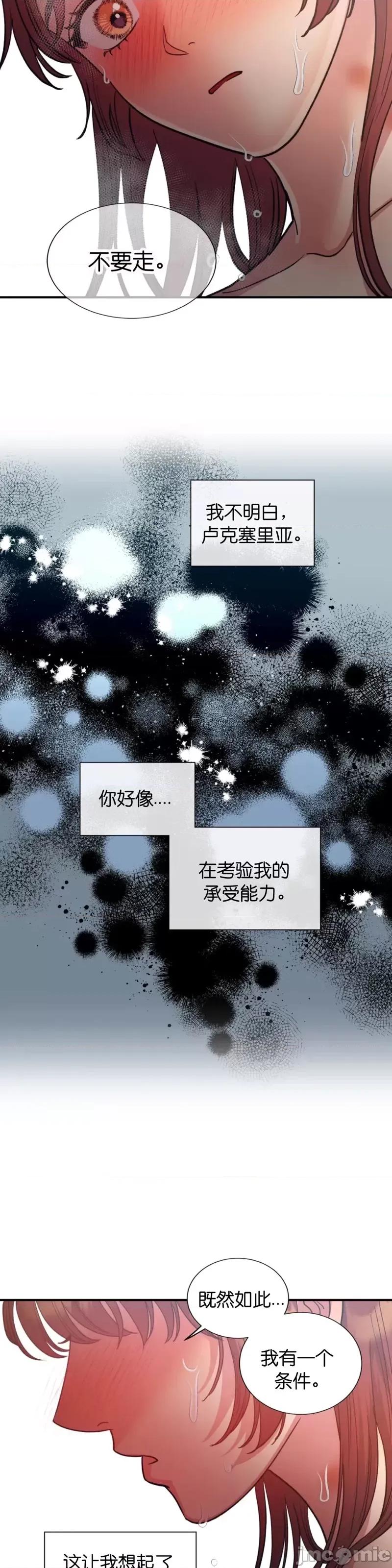 恶魔的哈娜 恶魔的哈娜_第45话.zip 第20页