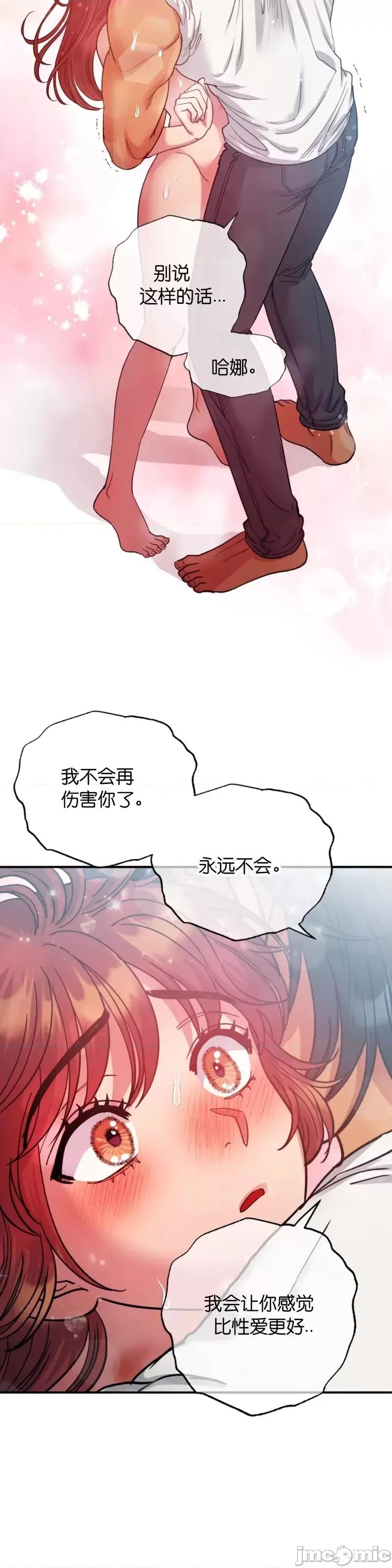 恶魔的哈娜 恶魔的哈娜_第45话.zip 第23页
