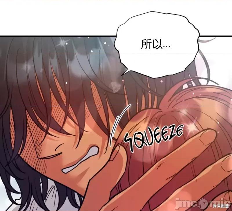恶魔的哈娜 恶魔的哈娜_第45话.zip 第24页