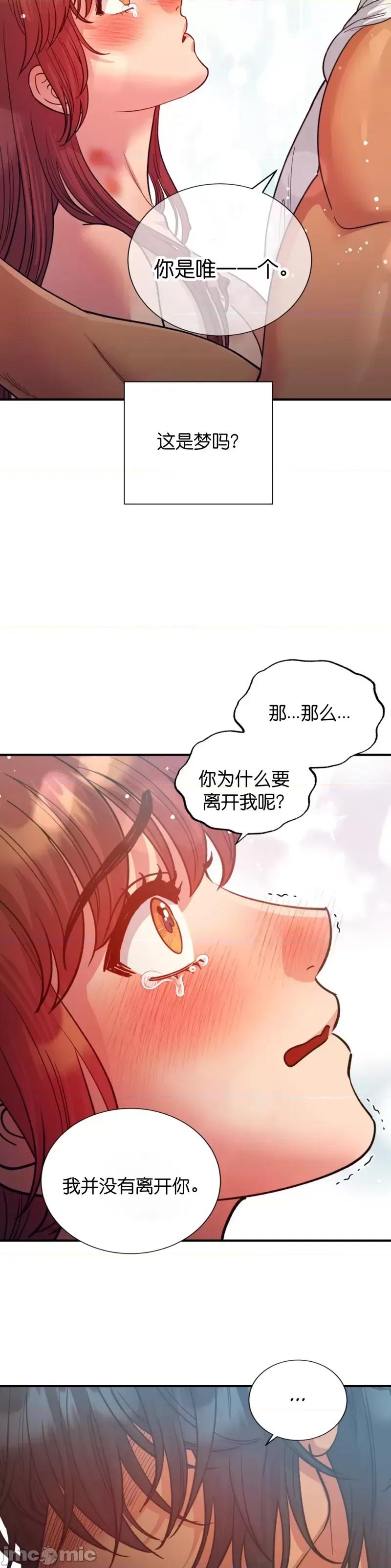 恶魔的哈娜 恶魔的哈娜_第45话.zip 第26页