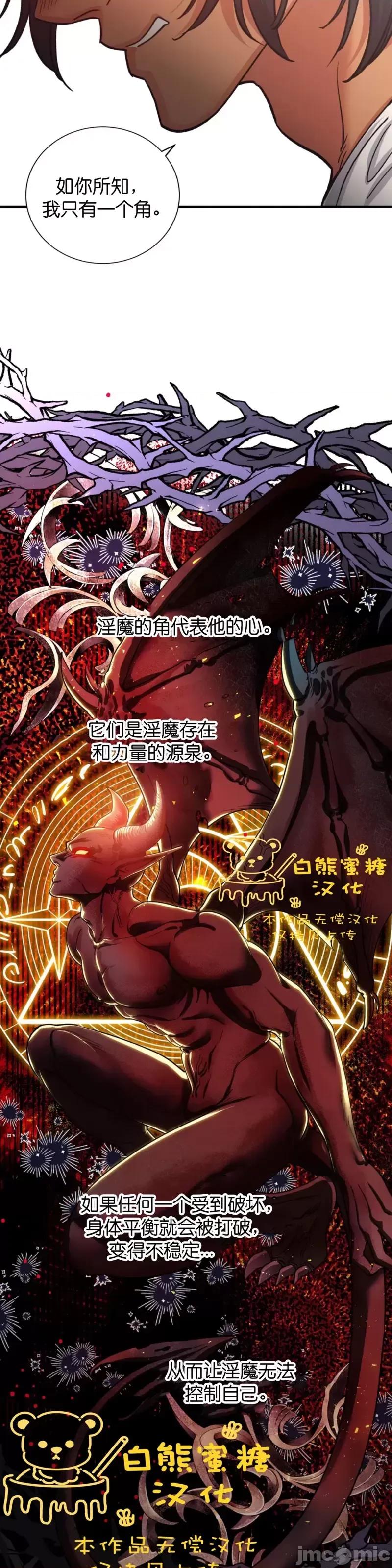 恶魔的哈娜 恶魔的哈娜_第45话.zip 第27页