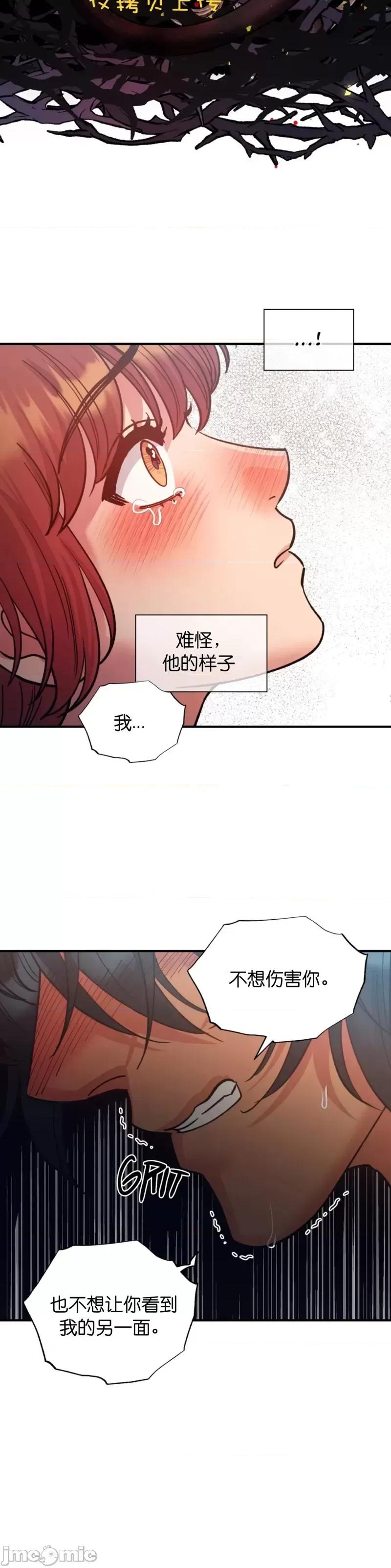 恶魔的哈娜 恶魔的哈娜_第45话.zip 第28页