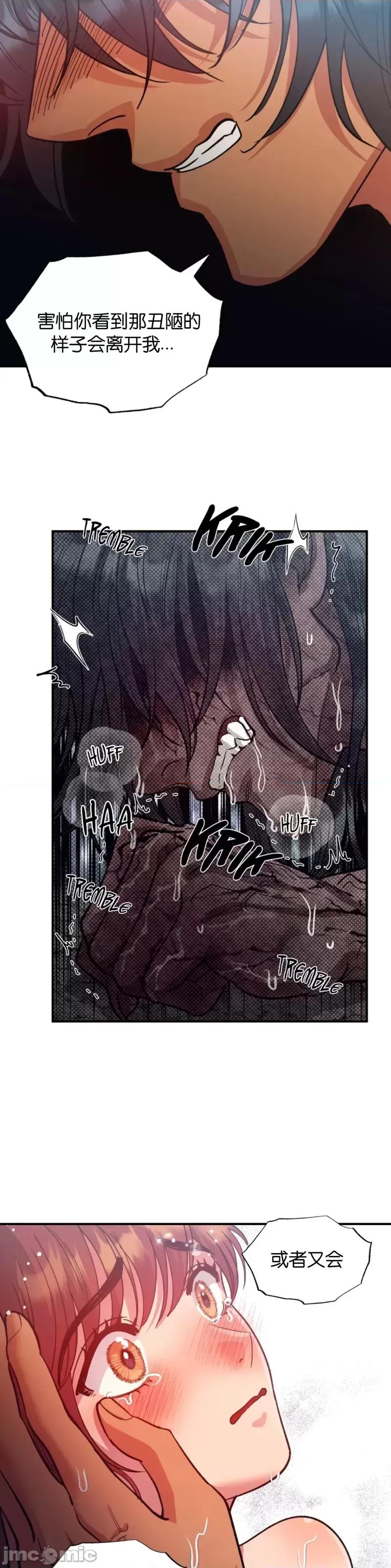 恶魔的哈娜 恶魔的哈娜_第45话.zip 第31页