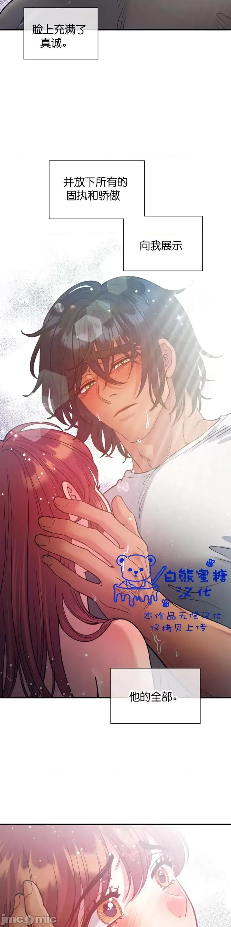 恶魔的哈娜 恶魔的哈娜_第45话.zip 第33页