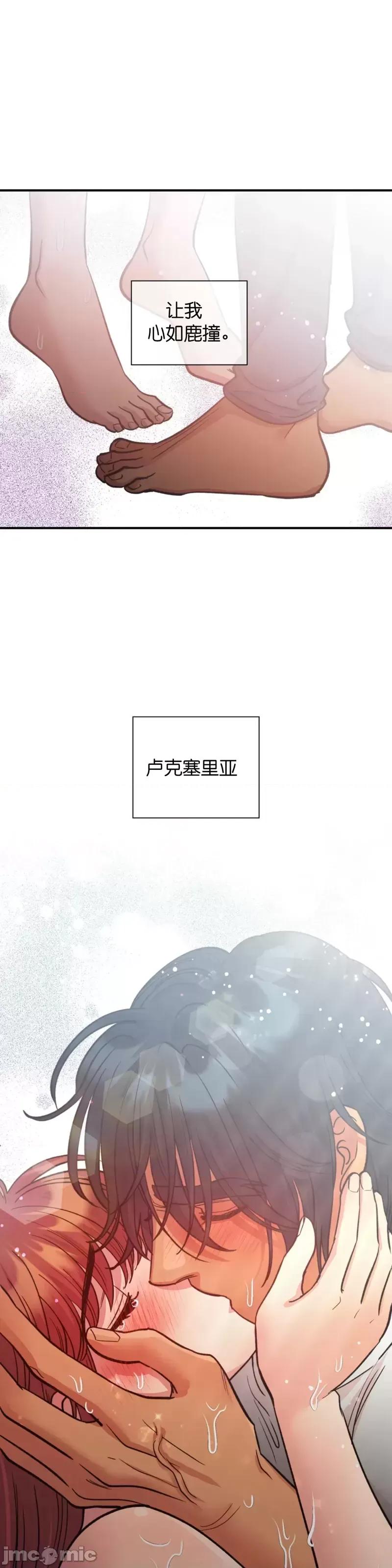 恶魔的哈娜 恶魔的哈娜_第45话.zip 第35页