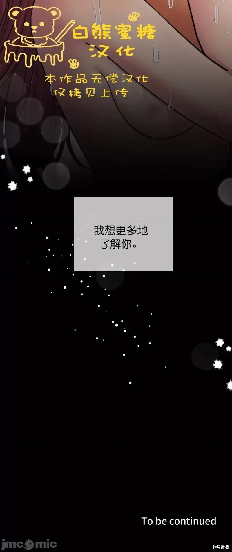 恶魔的哈娜 恶魔的哈娜_第45话.zip 第36页